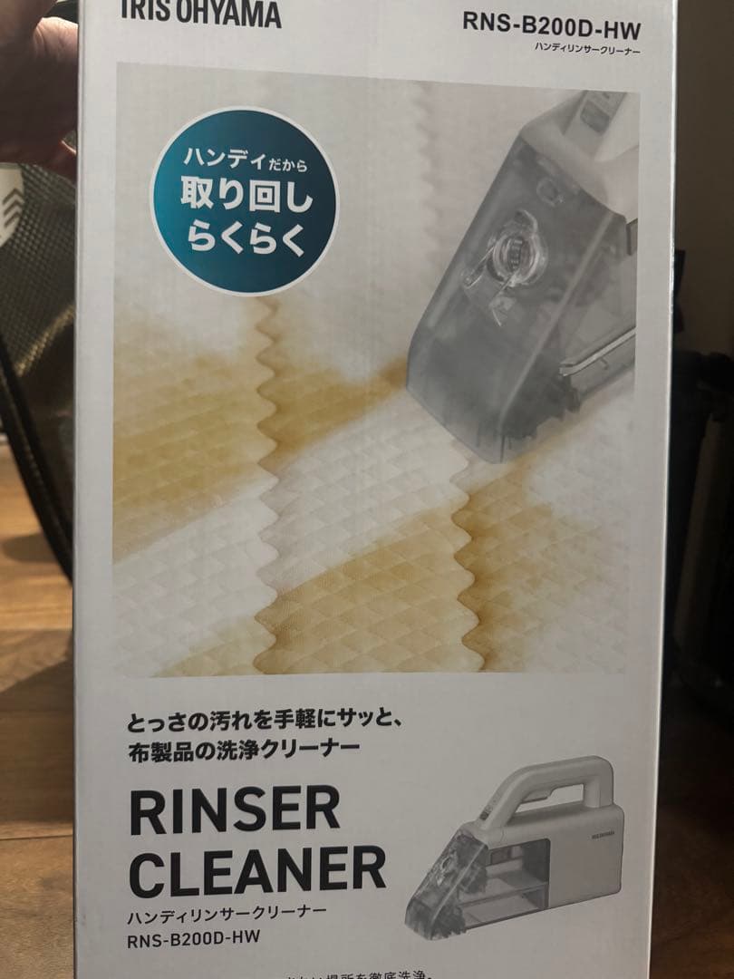 週末限定セール【美品】アイリスオーヤマ◎ハンディクリーナー