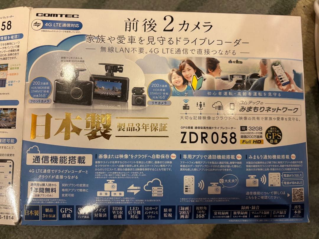 COMTEC コムテックZDR058ドライブレコーダー