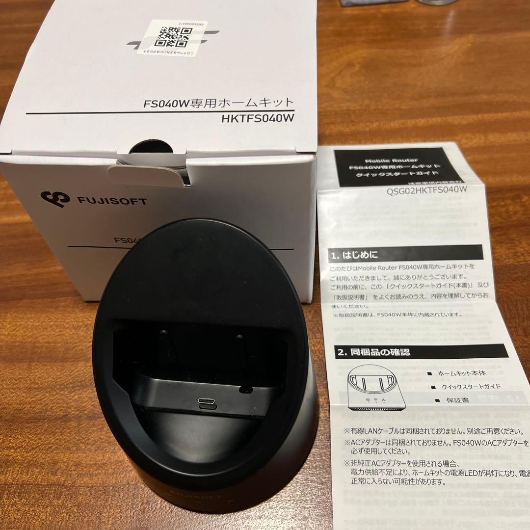 FUJISOFT FS040W専用ホームキット
