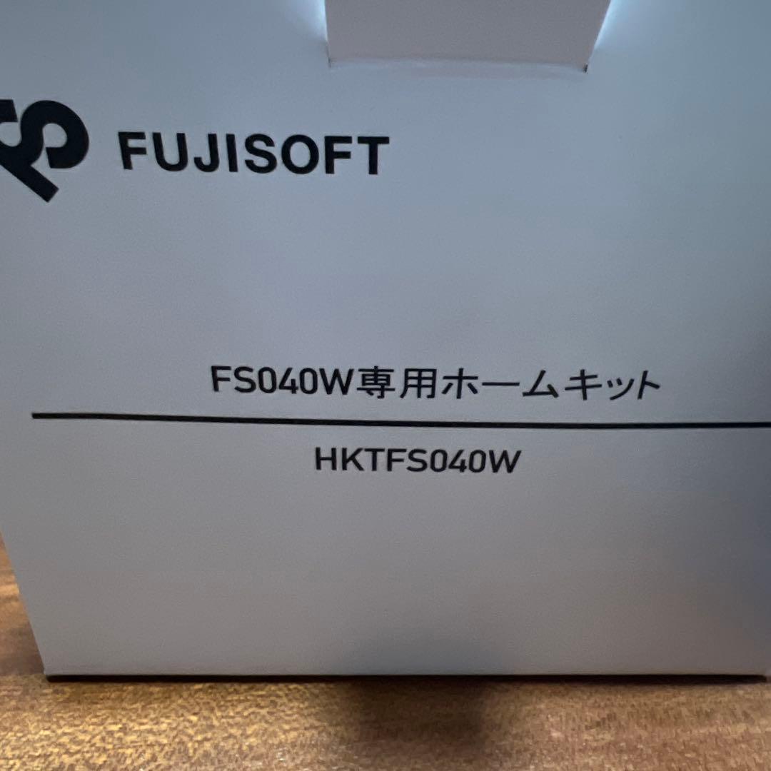 FUJISOFT FS040W専用ホームキット