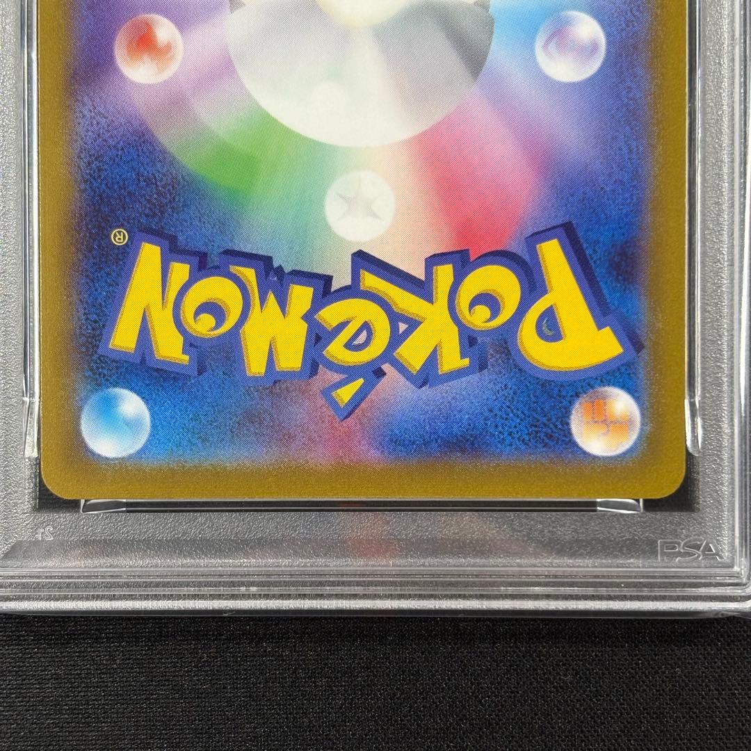 【PSA10】ピカチュウ CHR/Pikachu
