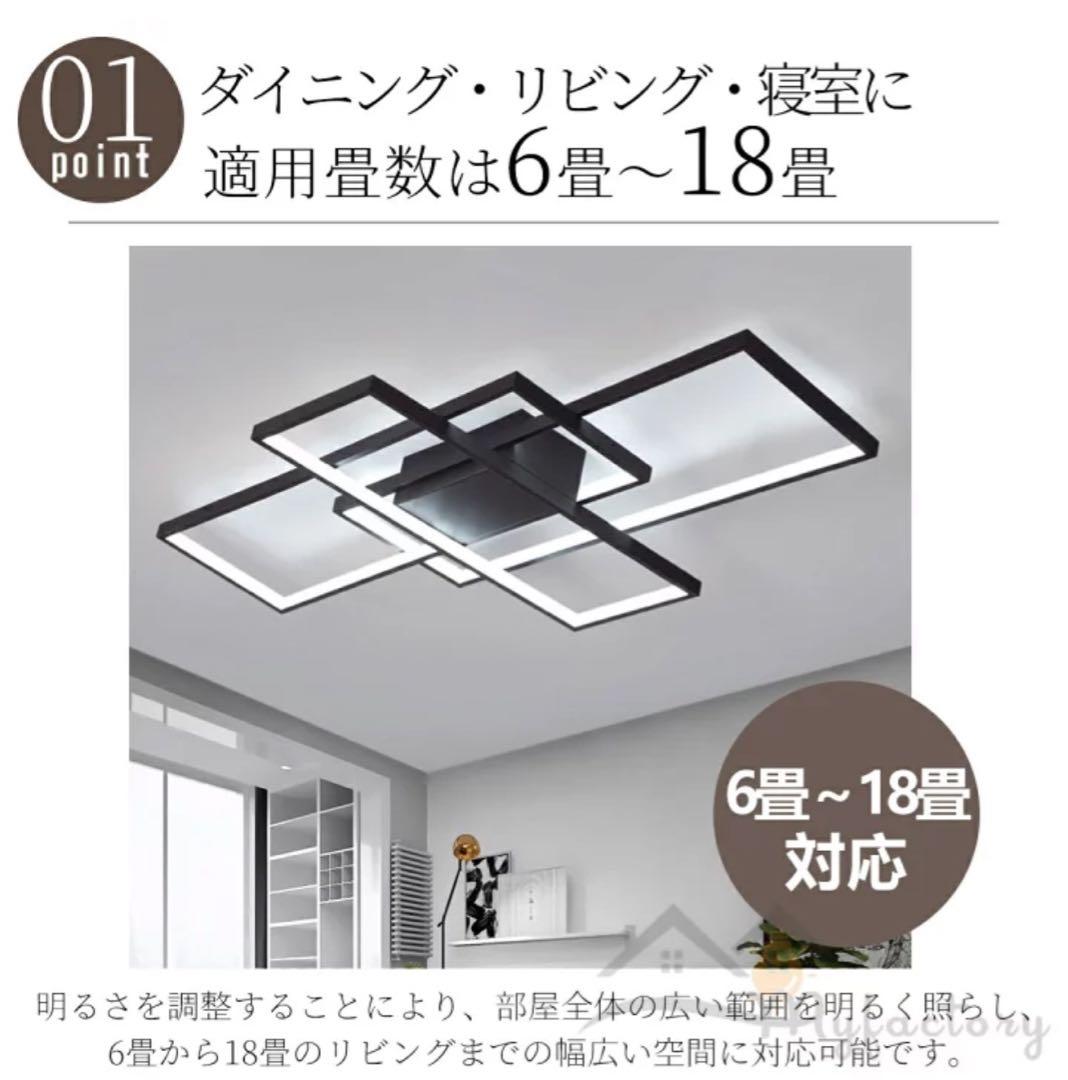 新品、未使用　LED シーリングライト　調光リモコン付き12畳〜18畳　ブラック