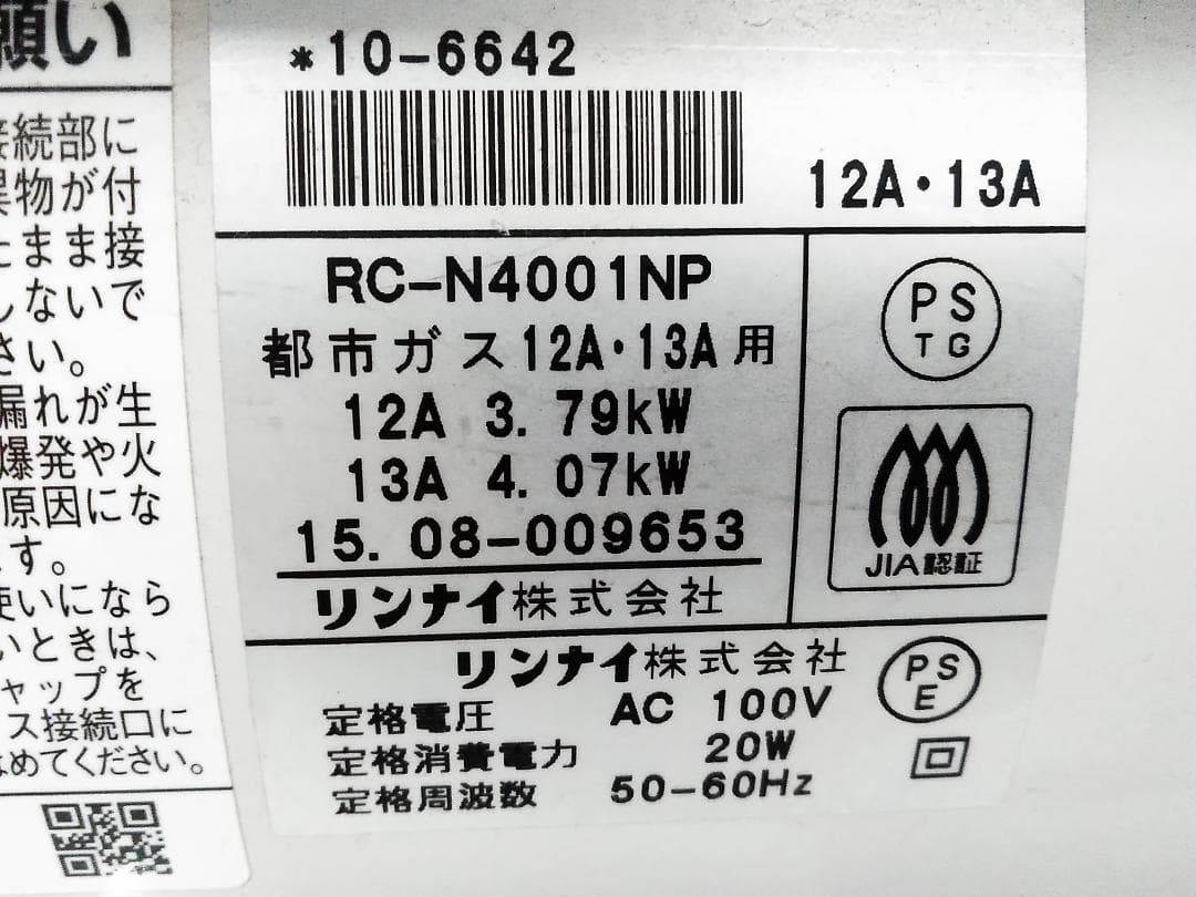 Rinnai ガスファンヒーター プラズマクラスター RC-N4001NP□