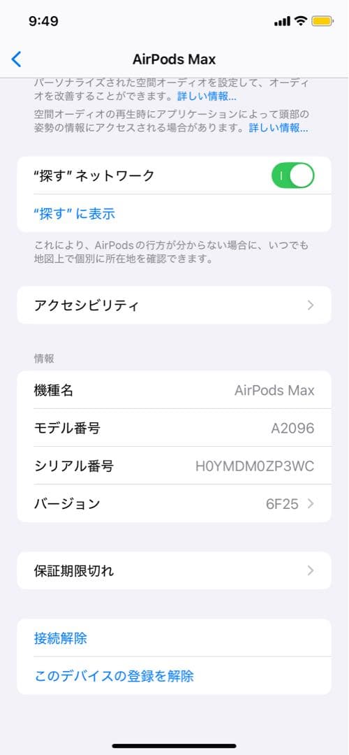 正規品　Apple AirPods Max シルバー