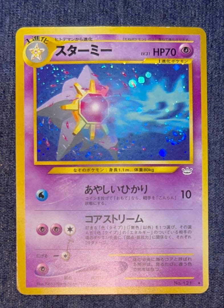 旧裏 キラカード 10枚 まとめ売り