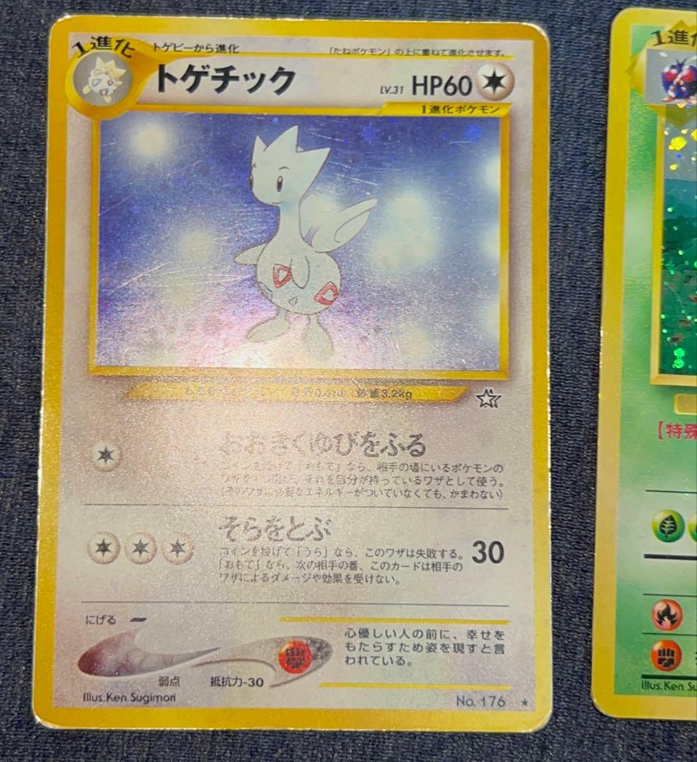 旧裏 キラカード 10枚 まとめ売り