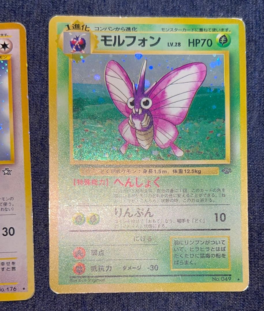 旧裏 キラカード 10枚 まとめ売り