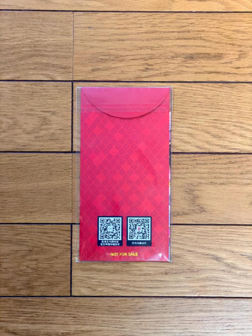 新品未開封 ボア・ハンコック 中国新春限定 プロモ P-066 4枚