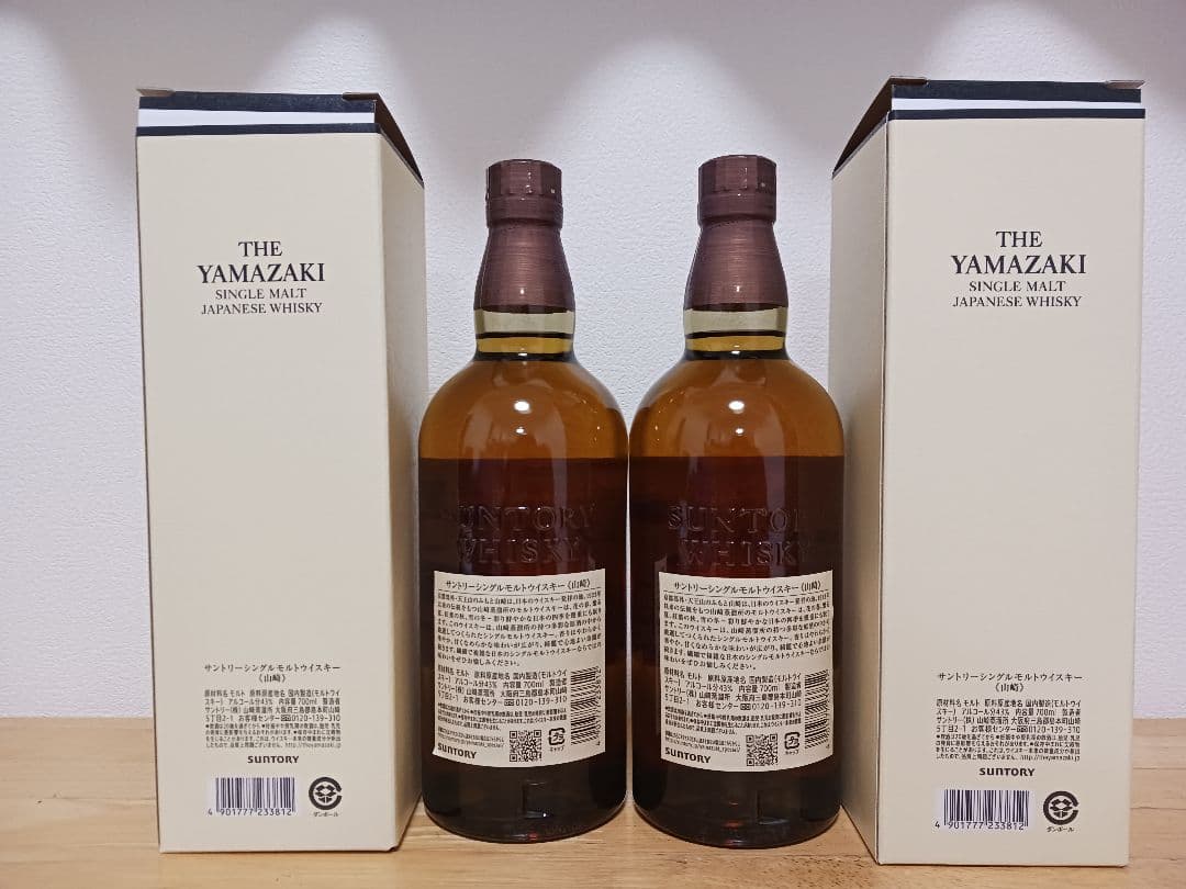サントリー 山崎 シングルモルトウイスキー ２本セット