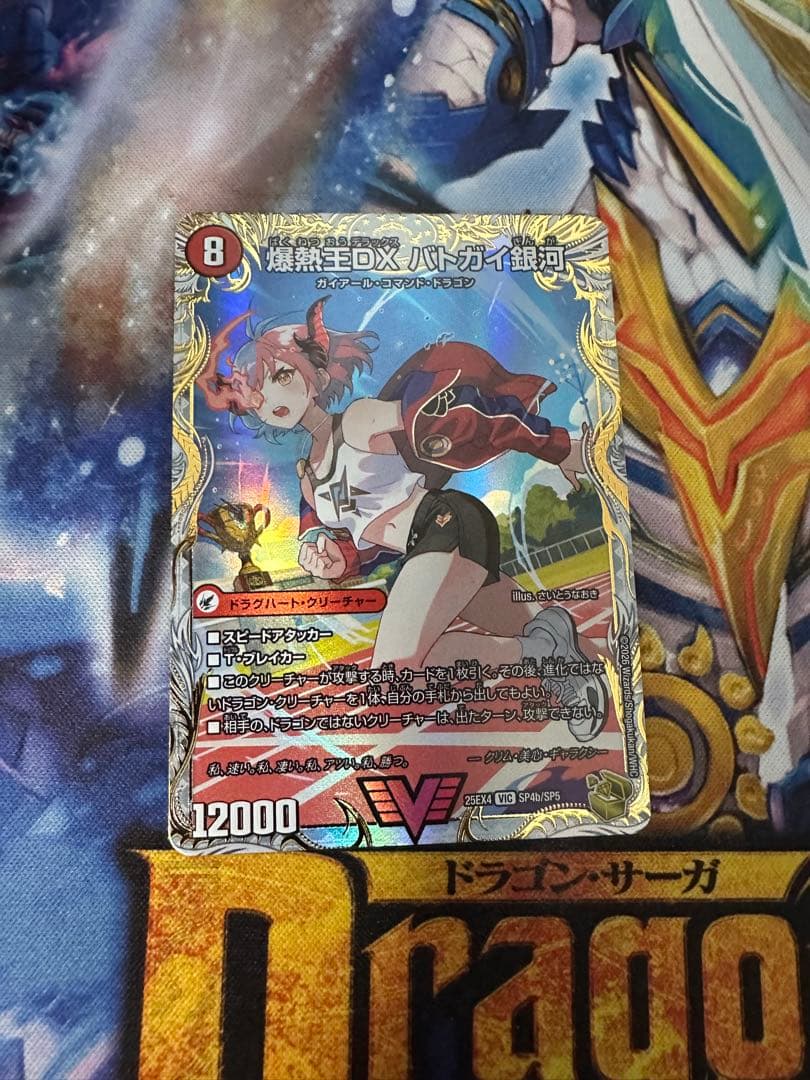 デュエル・マスターズ　爆銀王剣 バトガイ刃斗 銀河　金トレジャー