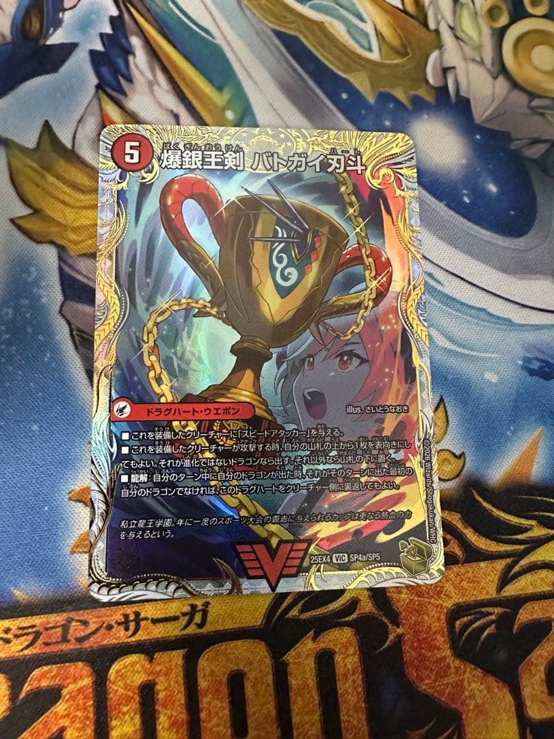 デュエル・マスターズ　爆銀王剣 バトガイ刃斗 銀河　金トレジャー