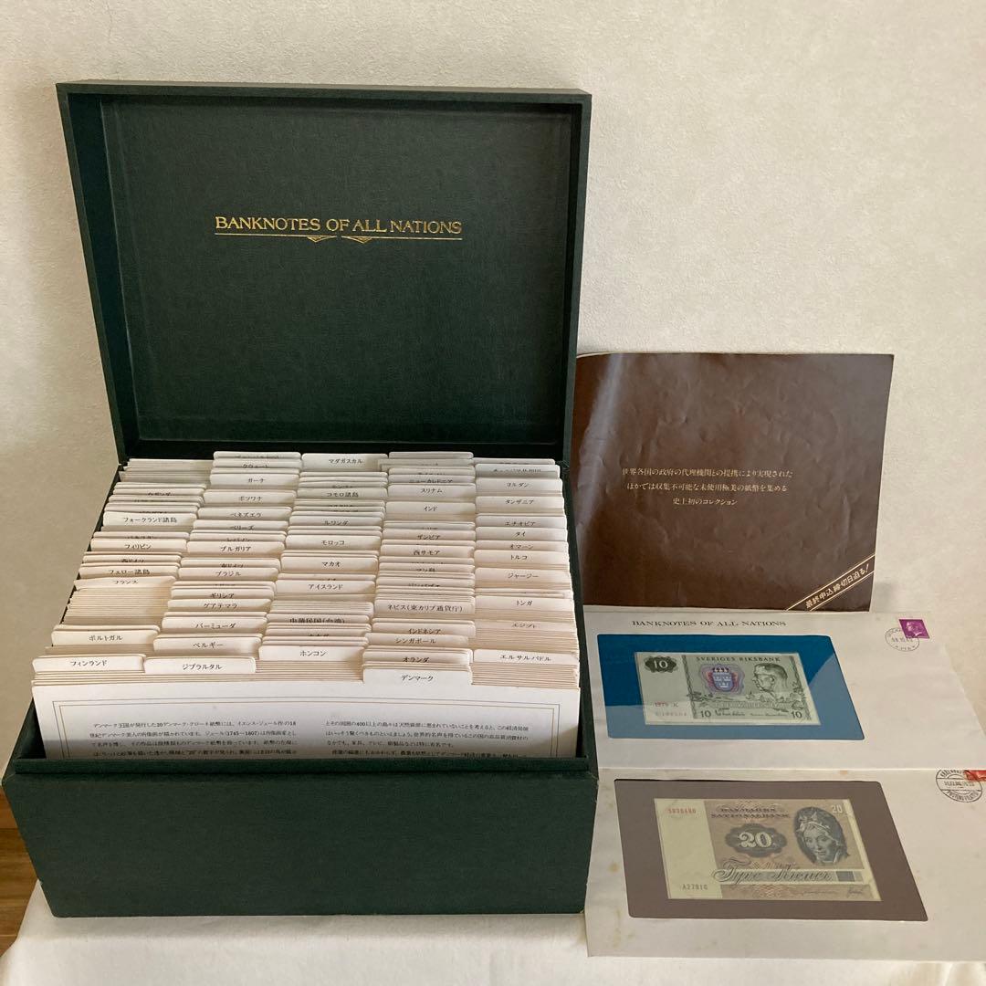 フランクリン・ミント　コレクション