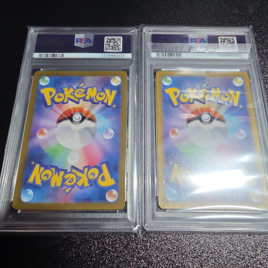 ラブトロス AR PSA10 2枚セット