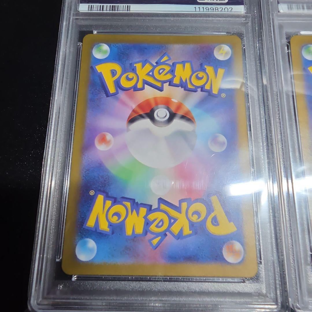 ラブトロス AR PSA10 2枚セット