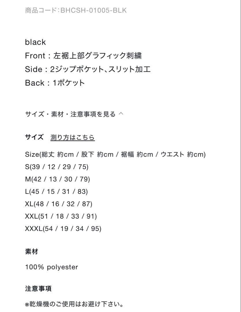 パンツ ballaholic Oval Logo Mesh Zip Shorts