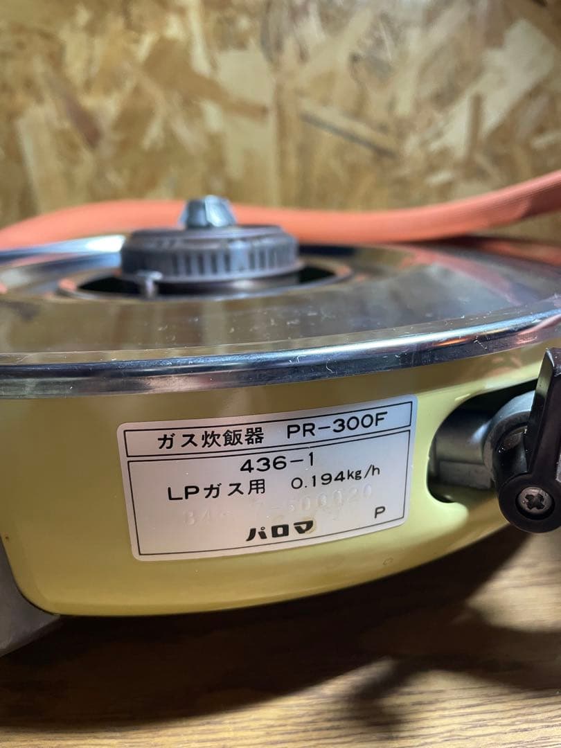 ほぼ未使用 Paloma パロマ LPガス用 炊飯器 PR300-F 取説付き