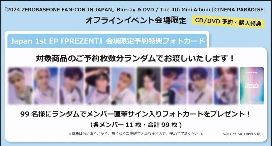 zb1 zerobaseone ゼベワン ユジン トレカ 直筆サイン オフイベ