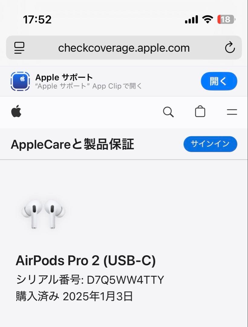 【未開封】MTJV3J/A AirPods Pro (第2世代) MagSafe