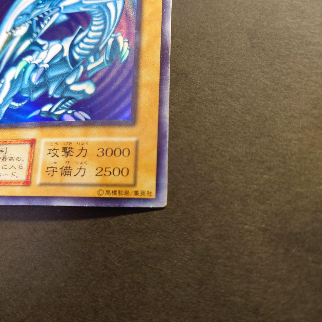 青眼の白龍　遊戯王カード　初期