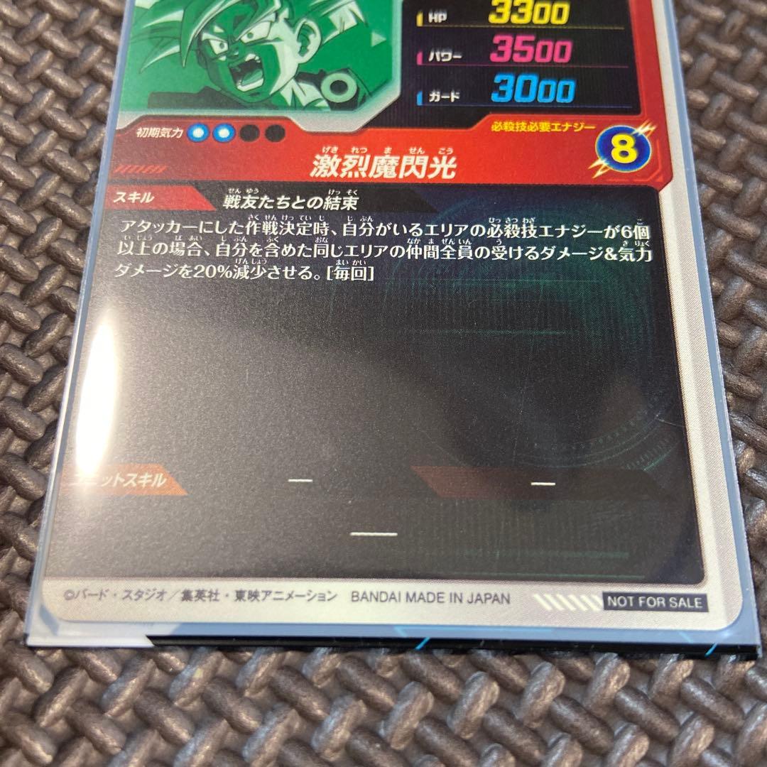 ドラゴンボール スーパーダイバーズ 孫悟飯 : 少年期 SDVTP-005