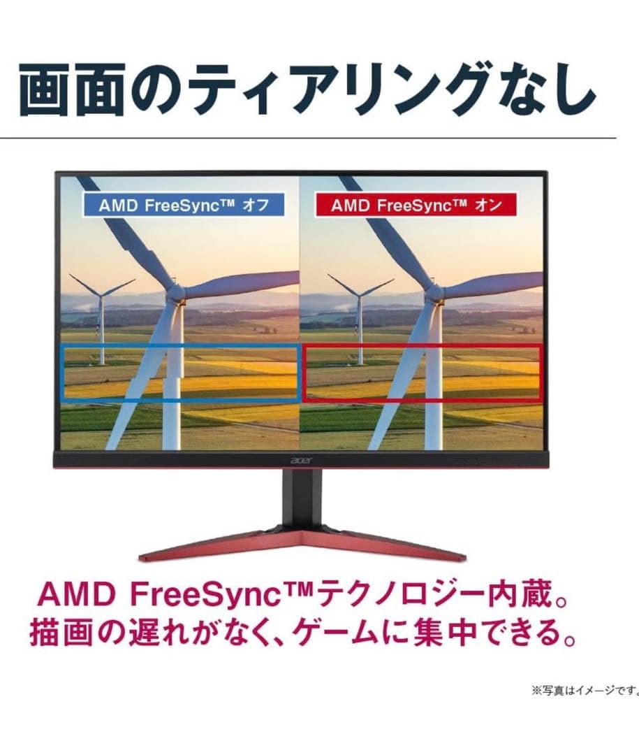 Acer ゲーミングモニター 24.5インチ　240Hz