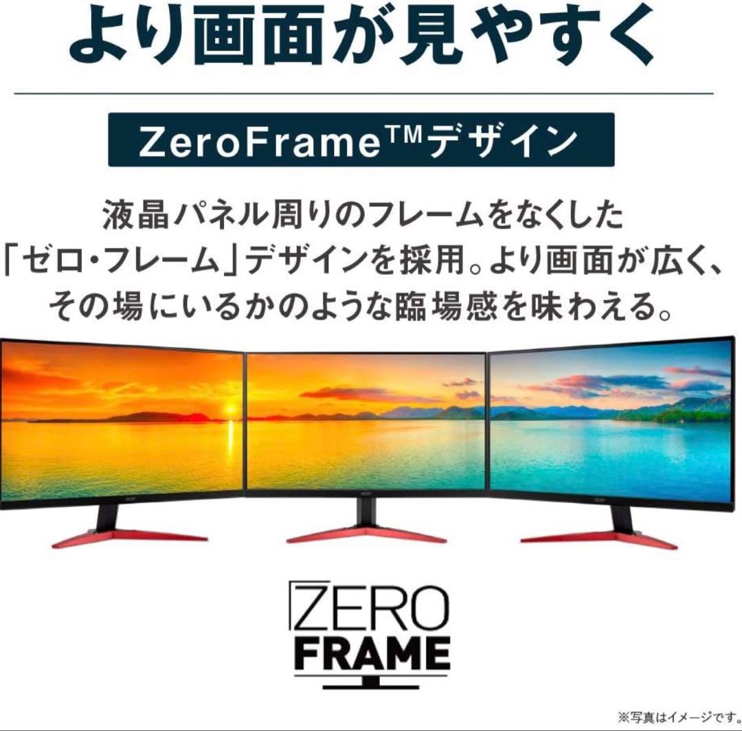 Acer ゲーミングモニター 24.5インチ　240Hz