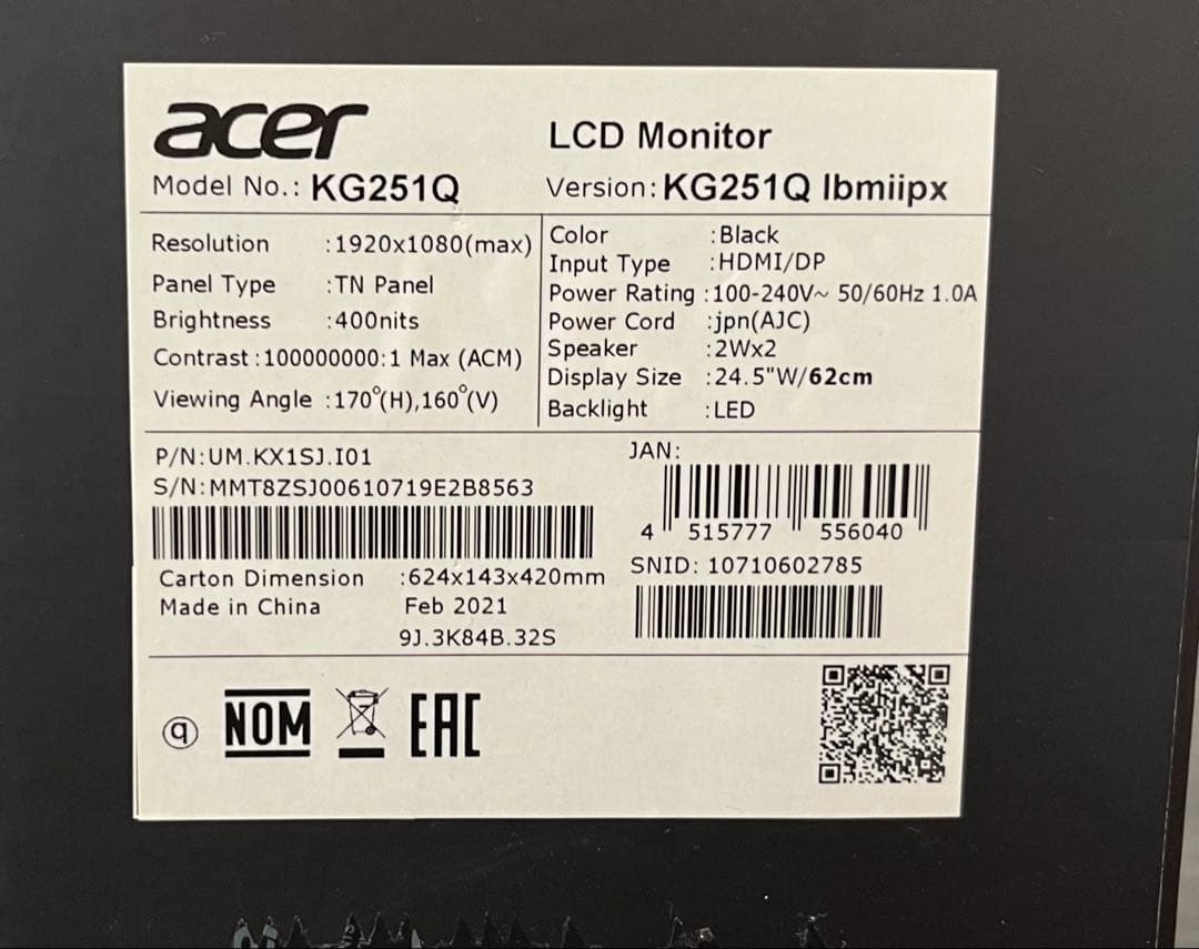 Acer ゲーミングモニター 24.5インチ　240Hz