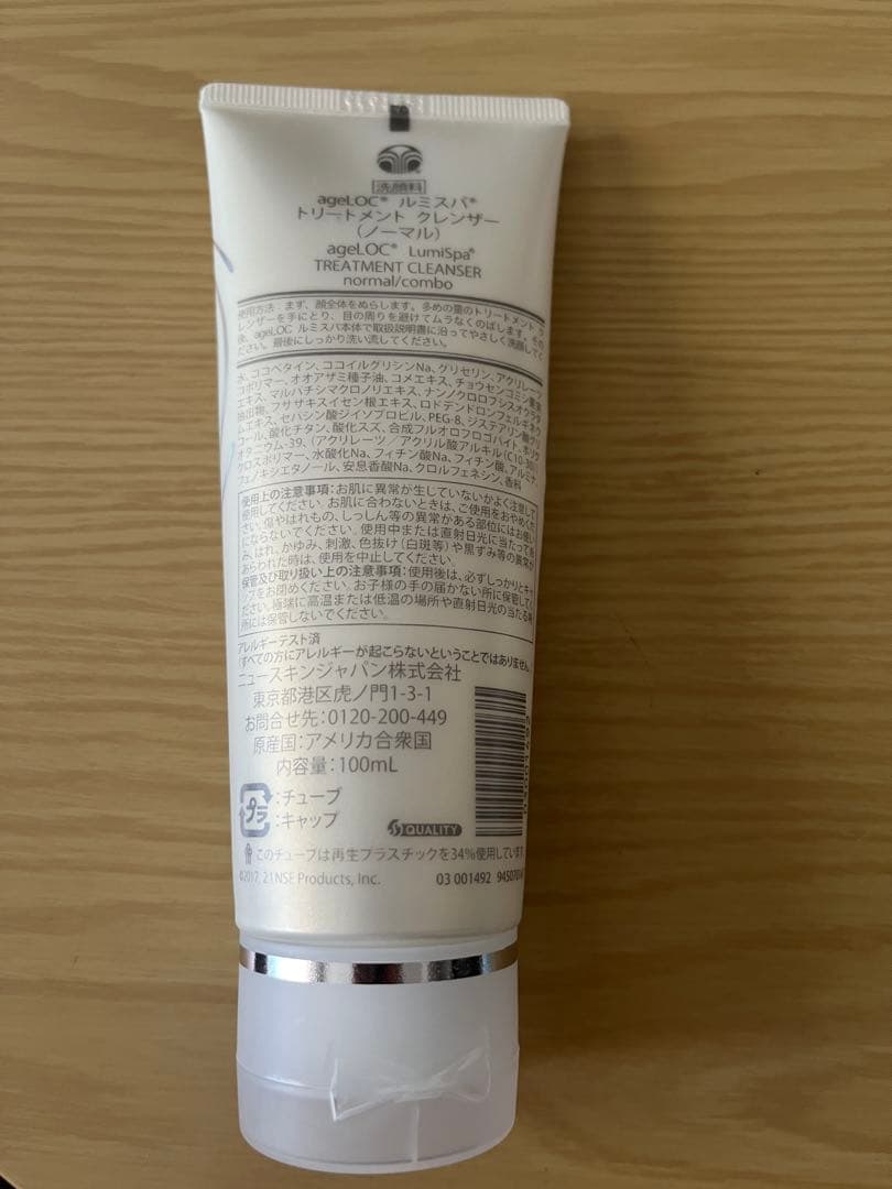 【 ルミスパ 】　ノーマルタイプ　クレンザー付き