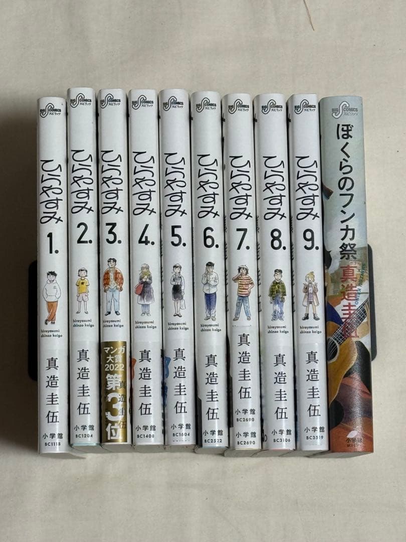 ひらやすみ　全巻セット　＋ぼくらのフンカ祭