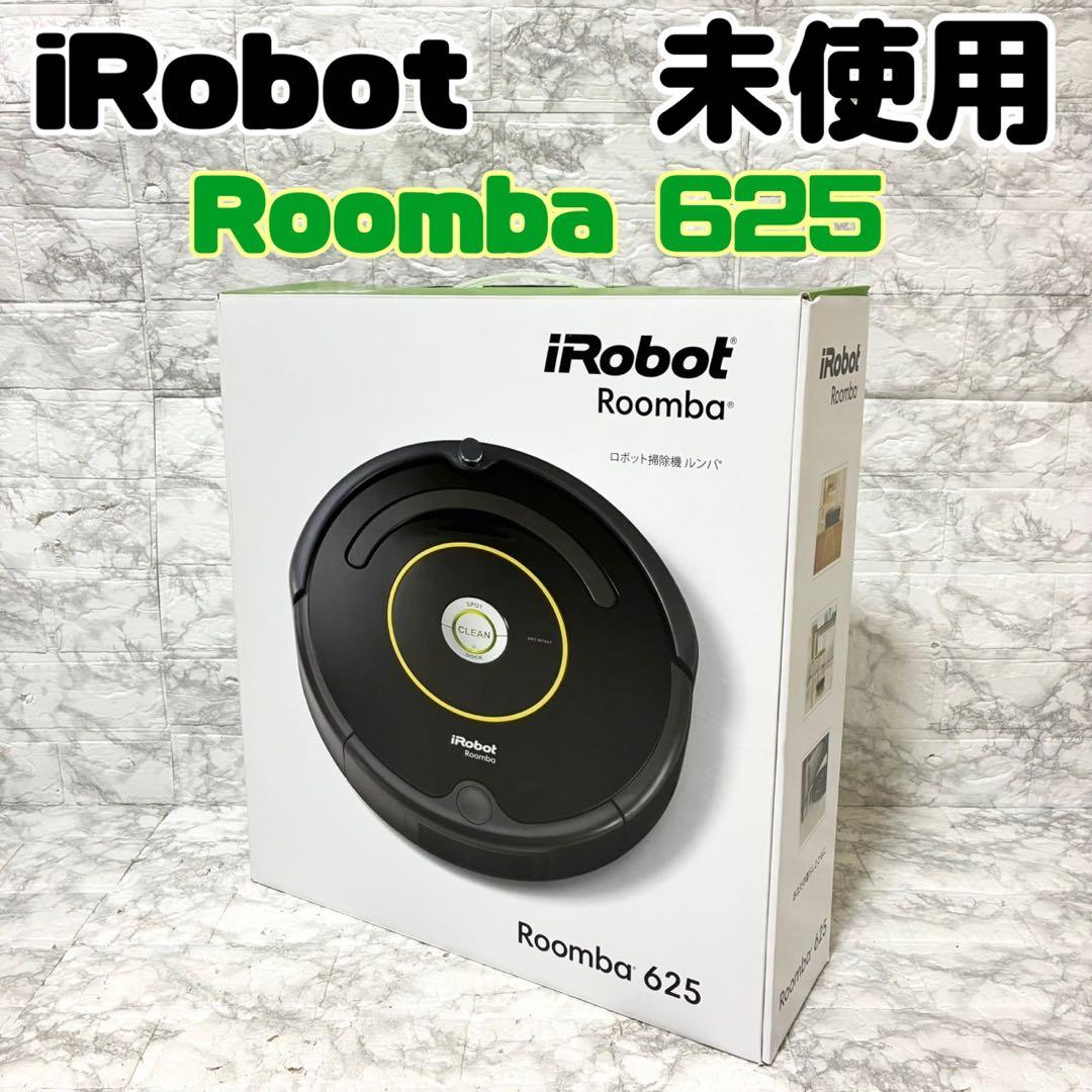 【未使用】iRobot Roomba 625 付属品完品 ロボット掃除機