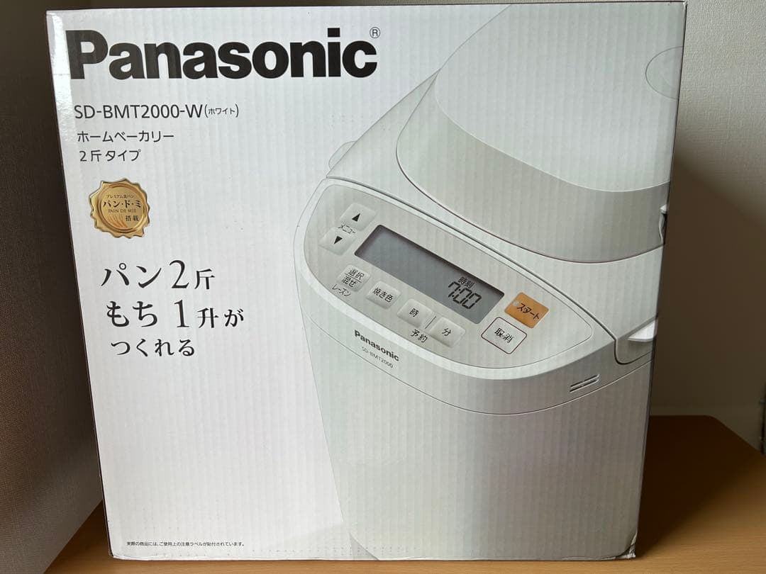 新品 パナソニック ホームベーカリー SD-BMT2000-W 2斤40メニュー