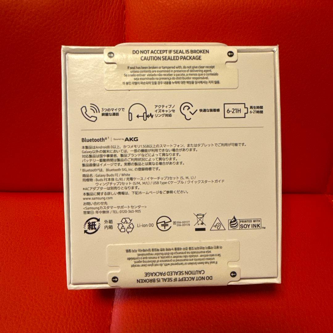 Samsung Galaxy Buds FE White ワイヤレスイヤホン新品