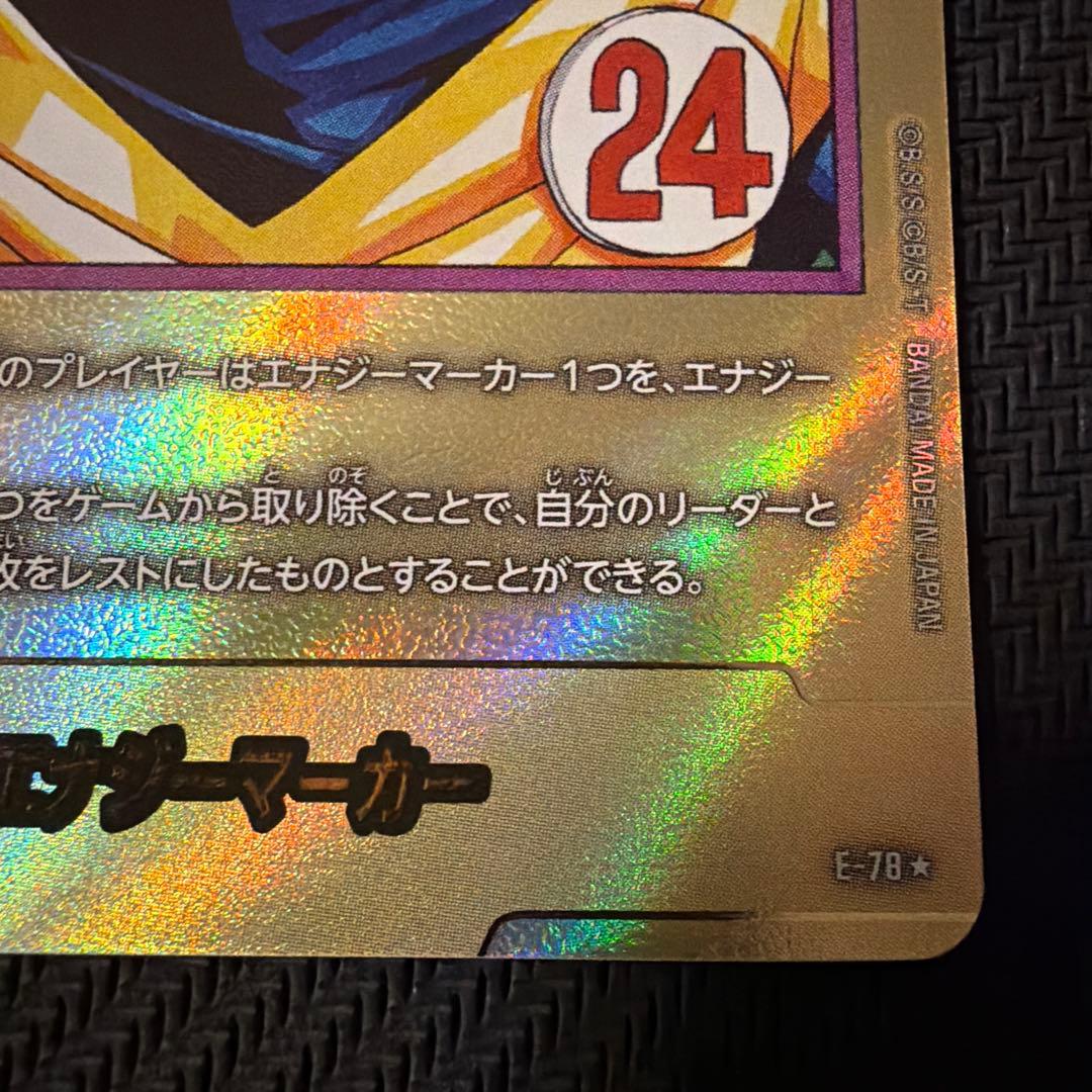 ドラゴンボール　MANGA BOOSTER 02 金パラレル　24巻 E-78★