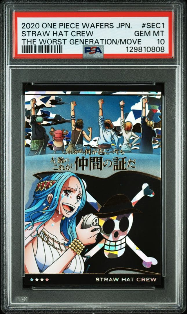 【PSA10】ワンピース　ウエハースカード　仲間の印　ビビ