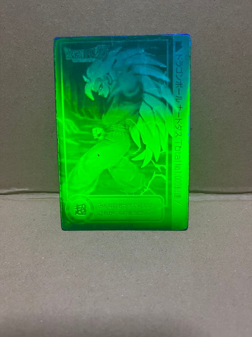 【激レア】No.1000到達記念 ホログラム 孫悟空 ドラゴンボールカードダス