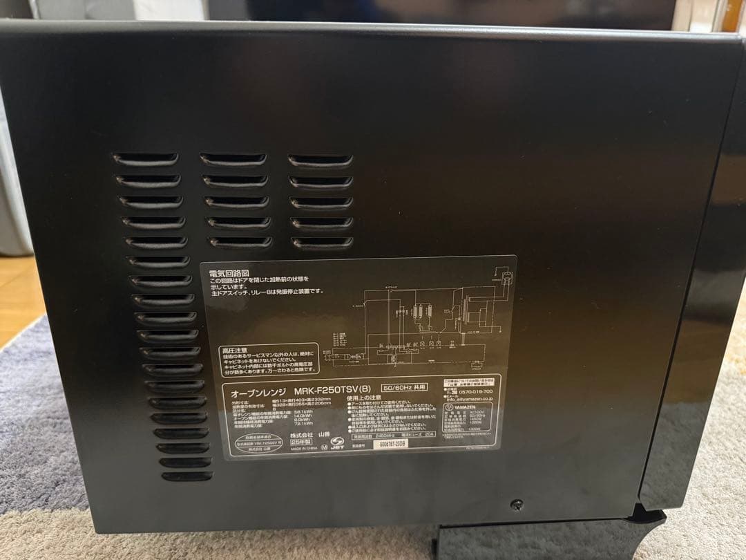 YAMAZEN オーブンレンジ