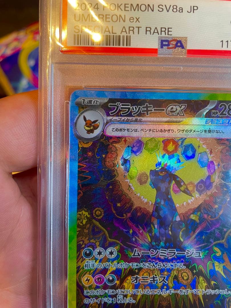 【PSA10】美品 ブラッキー