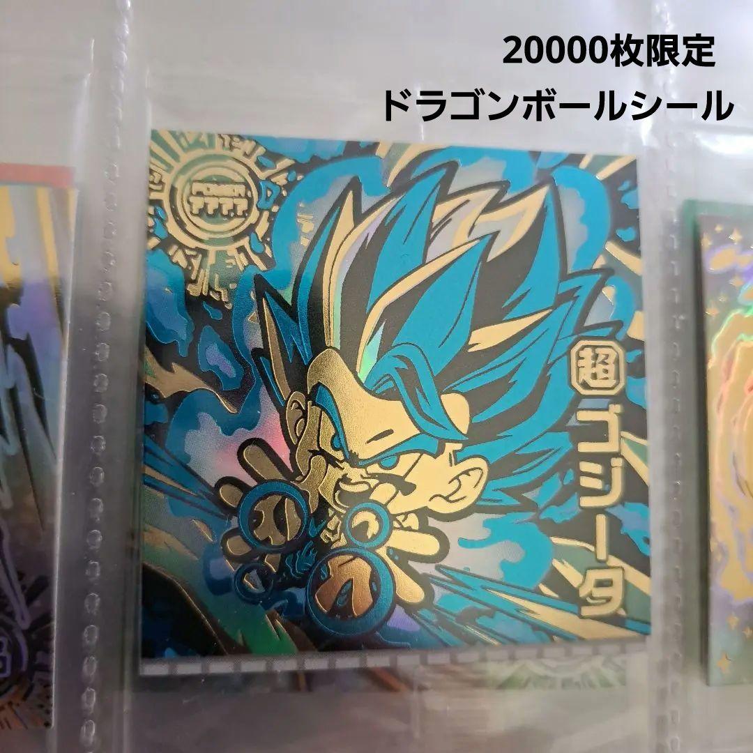 ドラゴンボールウエハースシール　25枚セット　20000枚限定