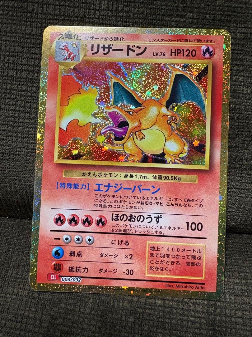 Pokémon リザードン lv76 ポケモンカード