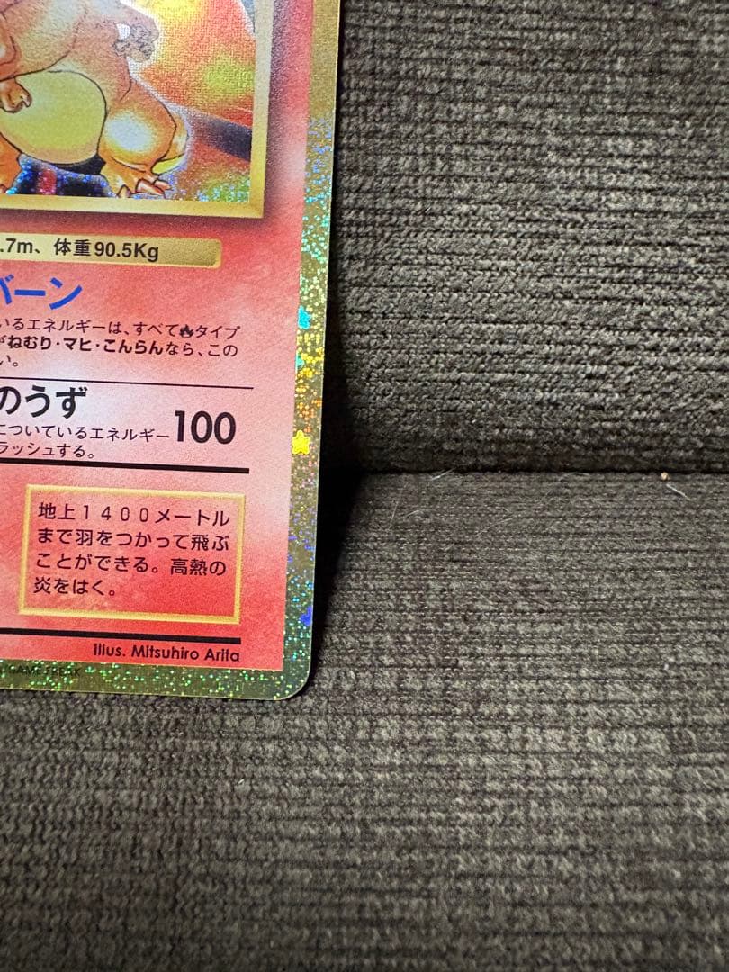 Pokémon リザードン [CLL 003/032](ポケモンカードゲーム