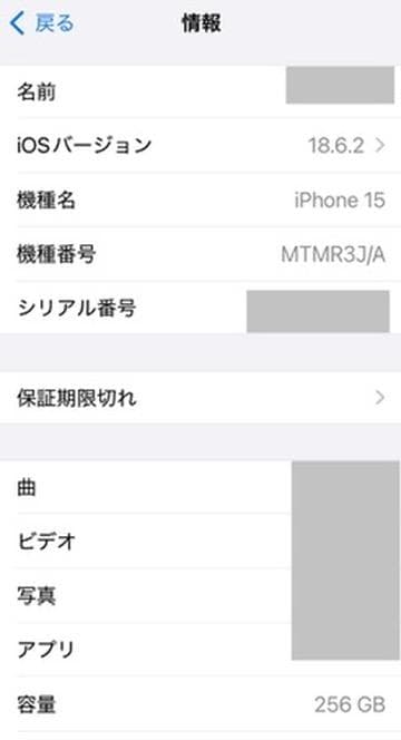 iPhone 15 ブルー 256GB 箱・ケーブル付 美品