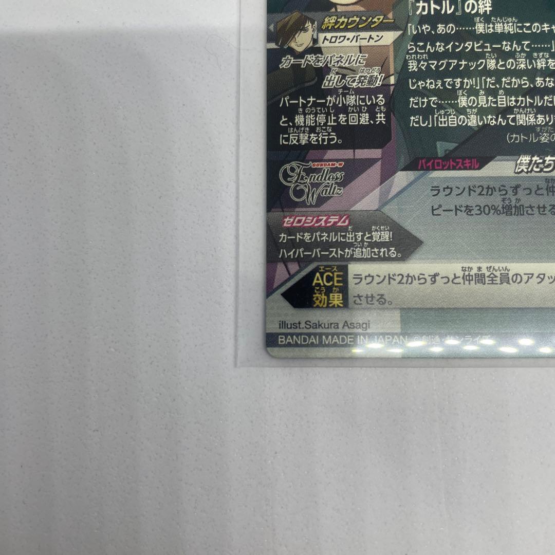 新機動戦記ガンダムW Endless Waltz　OA2-058～063　PL