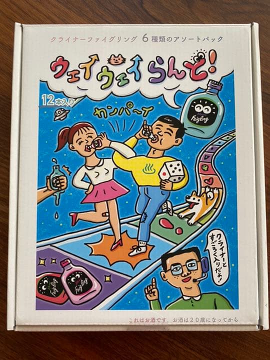 ウェイウェイらんど クライナー付き未開封（10/6値下げ）