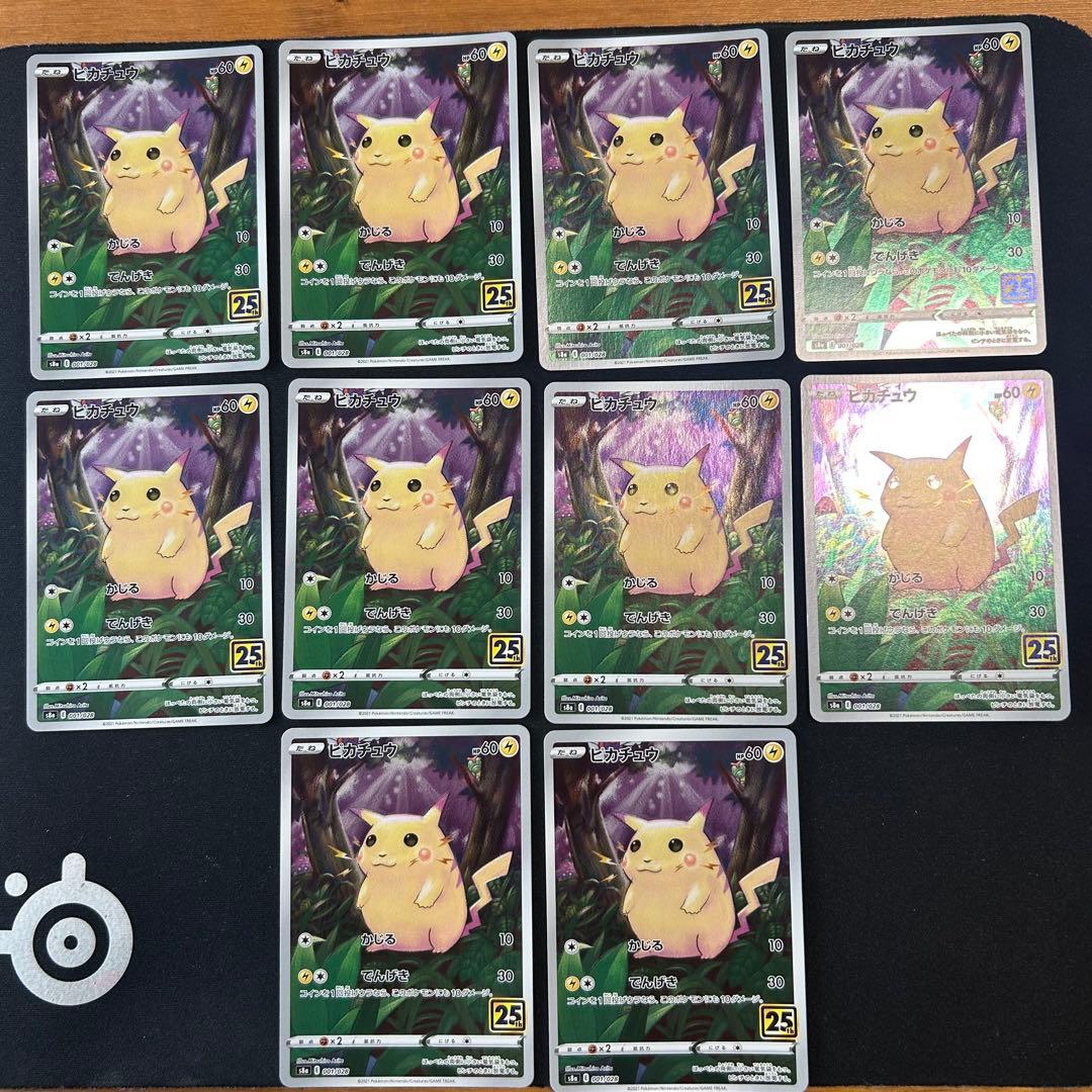 ピカチュウ 25th ２１枚