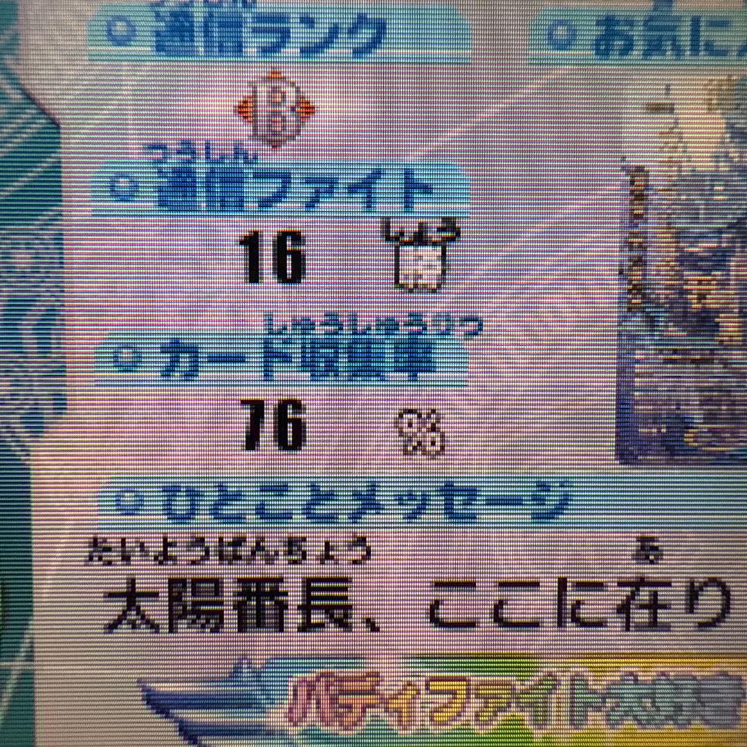 フューチャーカード　オレたちの最強バディ　ソフトのみ