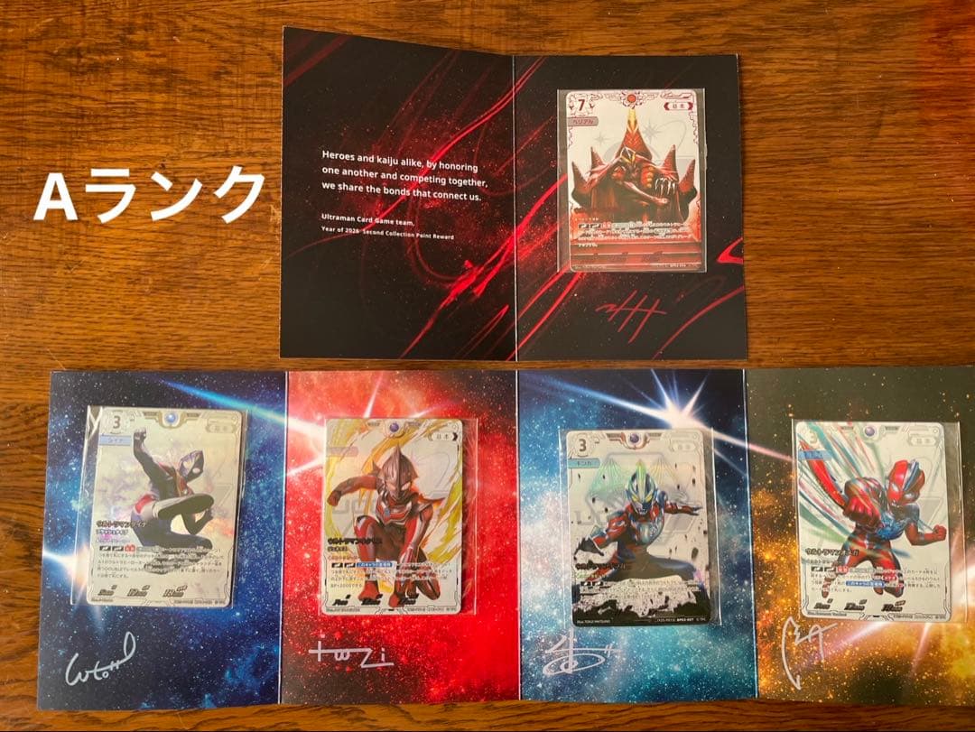 ウルトラマンカードゲーム コレクションポイント Aランク プロモ