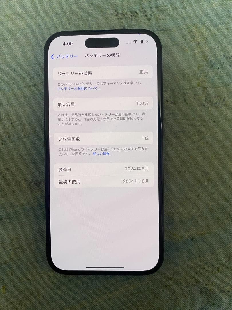 美品 iPhone 16 128G ブラック SIMフリー