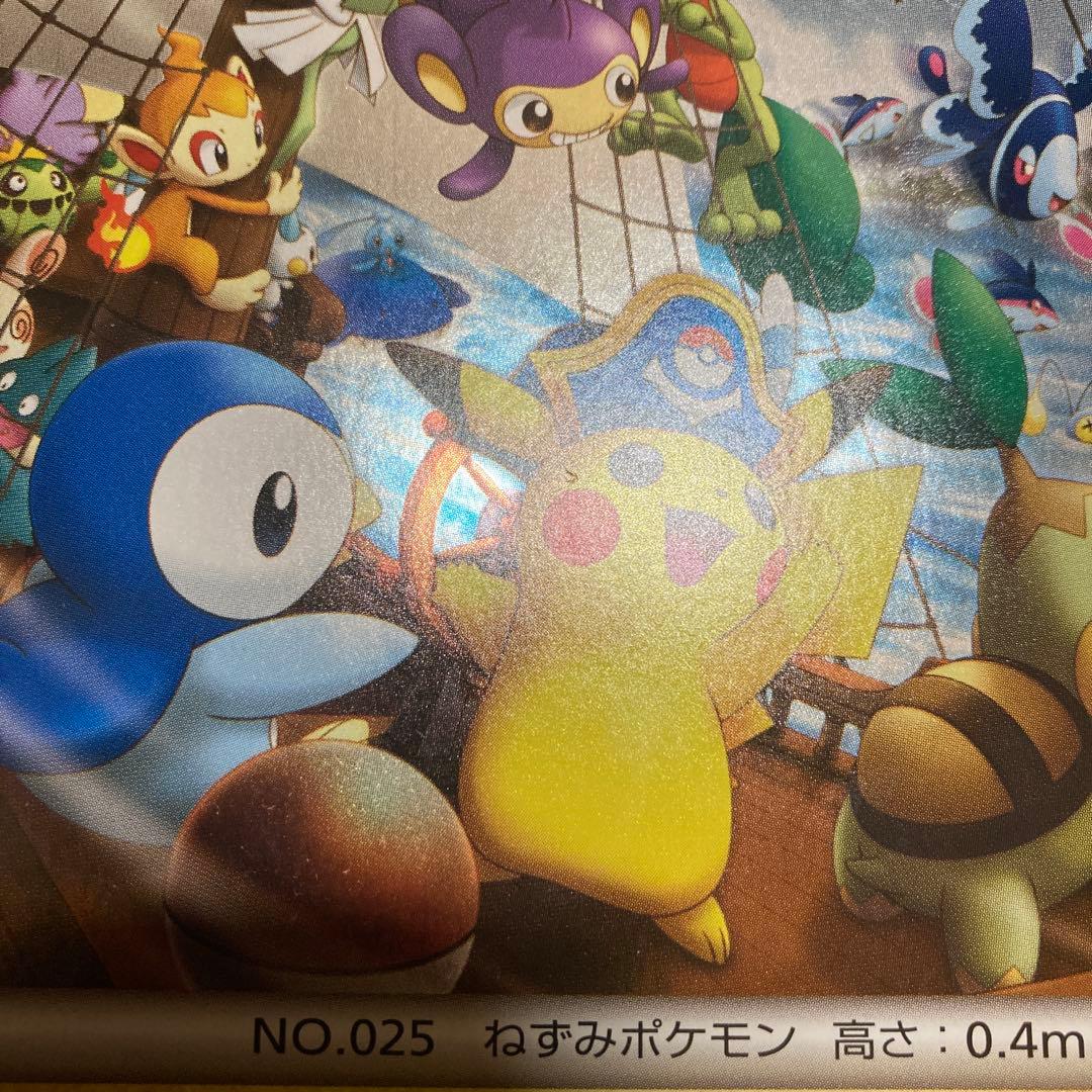 【ジャンボカード】キャプテンピカチュウ ポケモン　プロモ