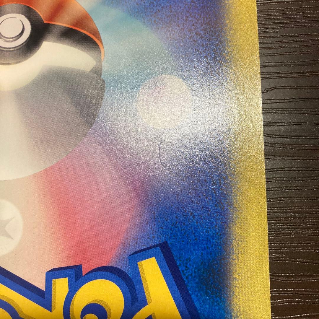 【ジャンボカード】キャプテンピカチュウ ポケモン　プロモ