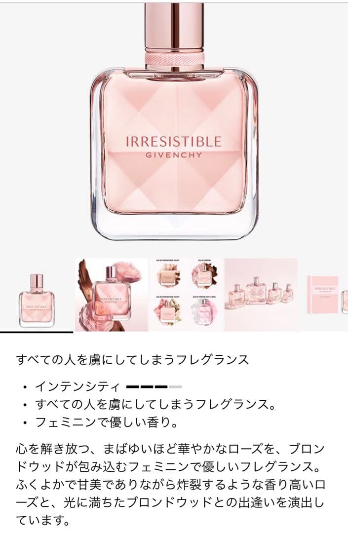 【YKTC』GIVENCHY香水のみ／イレジスティブルオーデパルファム／